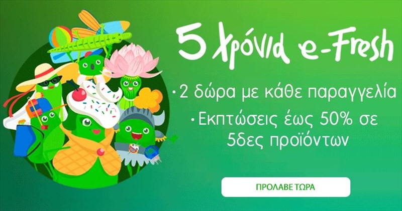 psonia-apo-ilektroniko-supermarket-e-freshgr-i-nea-mas-agapi-pou-egine-5
