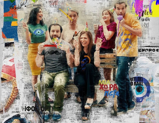 mia-xora-duo-aiones-meta-gia-ta-200-xronia-apo-tin-idrusi-tou-ellinikou-kratous