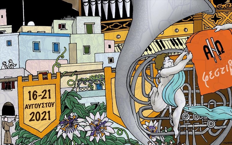 to-5o-diethnes-festibal-ekklisiastikou-organou-ano-ekpempei-psifiaka-apo-tin-suro