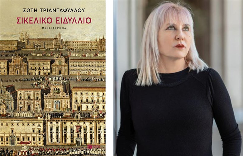 to-sikeliko-eidullioeinai-to-muthistorima-tis-sotis-triantafullou-pou-isos-den-diabasate-to-kalokairi