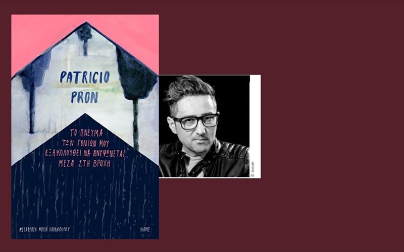 to-neo-muthistorima-tou-polubrabeumenou-patricio-pron-kukloforei