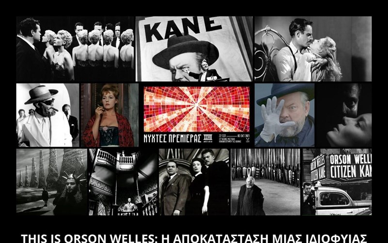 afieroma-ston-orson-welles-apo-tis-nuxtes-premieras