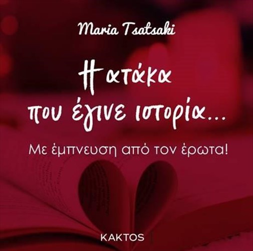 thes-na-summetasxeis-se-ena-prototupo-suggrafiko-project