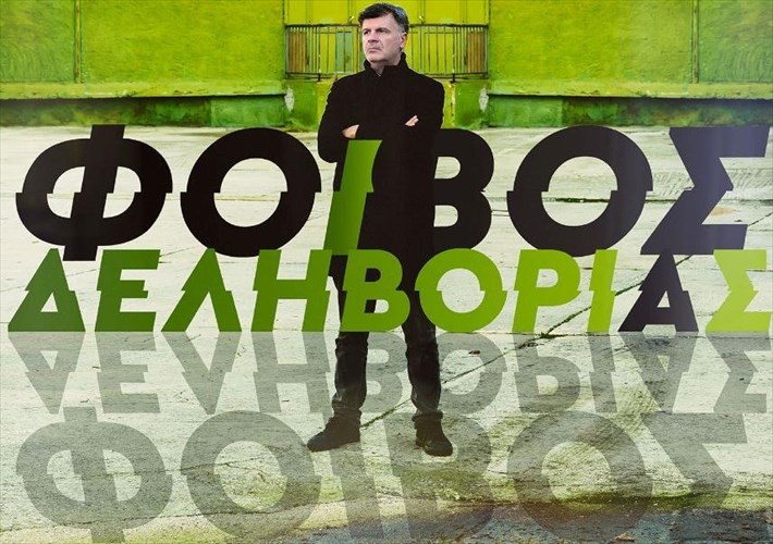 o-foibos-deliborias-gia-duo-akomi-parastaseis-sto-kuttaro