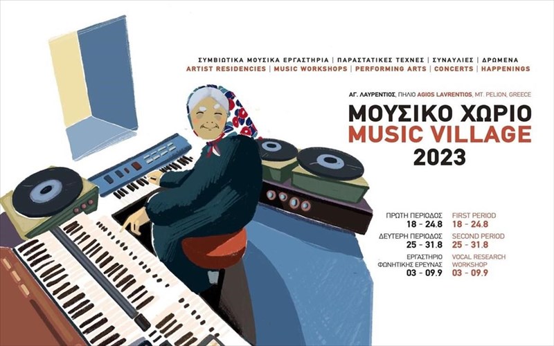 o-agios-laurentios-piliou-gemizei-kai-fetos-mousiki