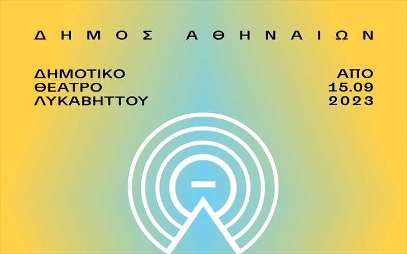 to-istoriko-theatro-tou-lukabittou-ksanagennietai-video-sto-naftemporikitv