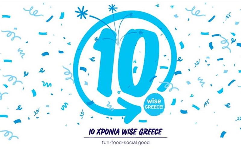 10-xronia-wise-greece--10-xronia-koinonikis-prosforas-10-xronia-koinonikis-prosforas