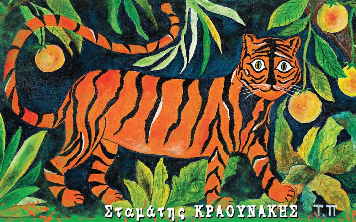 stamatis-kraounakis-o-tigris