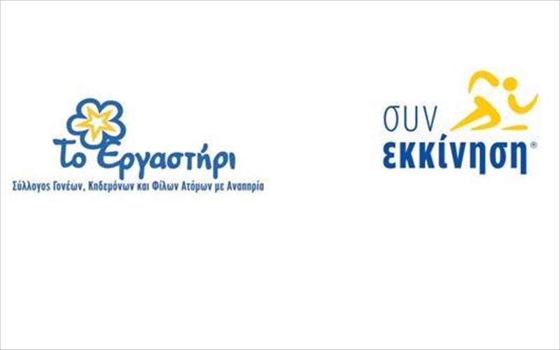 sun-ekkinisi-enas-agonas-dromou-giortazei-ti-sumperilipsi-stin-athina