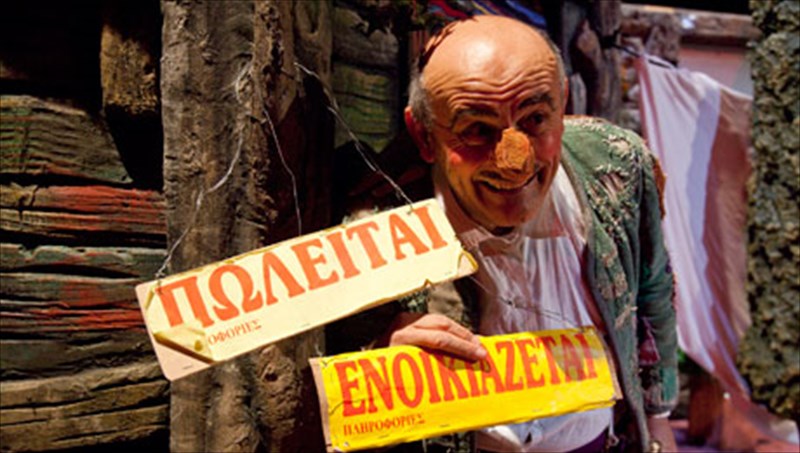 o-karagkiozis-me-xorigo-to-diethnes-nomismatiko-tameio