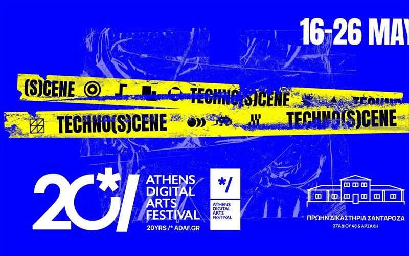 athens-digital-arts-festival-giortazoume-ta-20-xronia-psifiakis-epanastasis-stin-athina