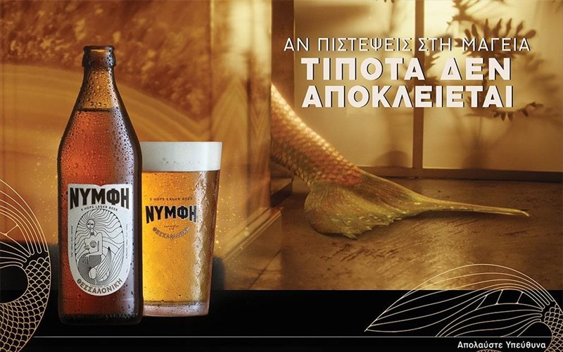 i-nea-tainia-tis-mpuras-numfi-mas-kanei-na-pistepsoume-sti-mageia