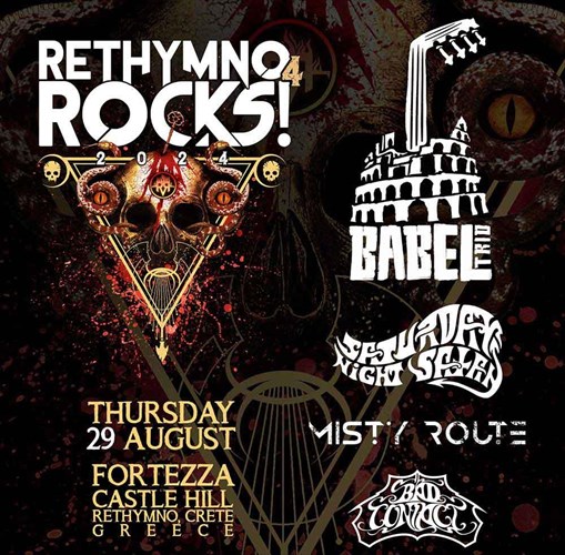 warm-up-party-kai-plithos-drastiriotiton-sto-feteino-rethymno-rocks