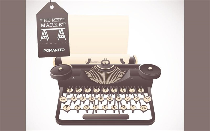 meet-market-me-aroma-romantso