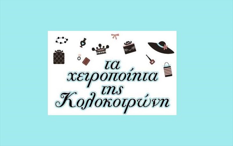 bolta-sto-xeiropoiito-bazaar-tis-kolokotroni