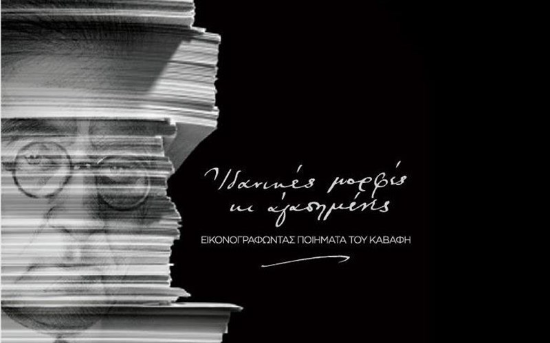 i-kabafiki-upostasi-stin-arxaiotita