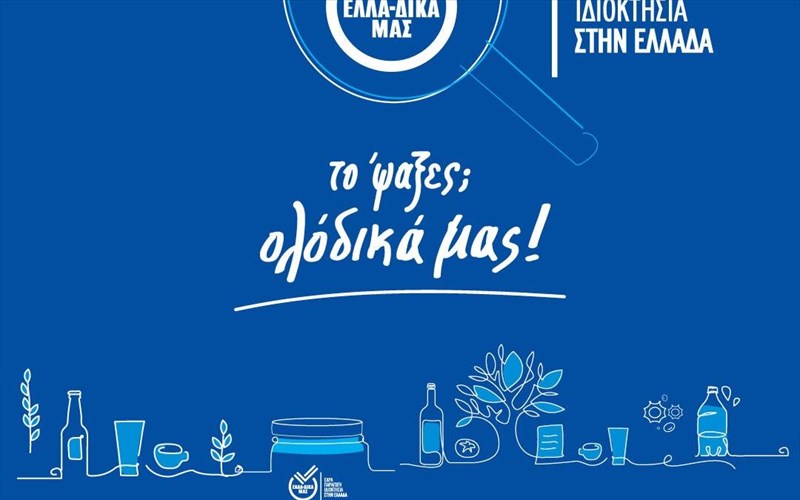 to-e-freshgr-stirizei-tin-protoboulia-ella-dika-mas