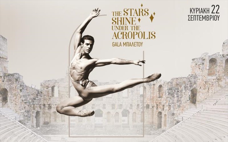 the-stars-shine-under-the-acropolis-ligo-emeine-gia-to-megalutero-gala-mpaletou-sto-irodeio