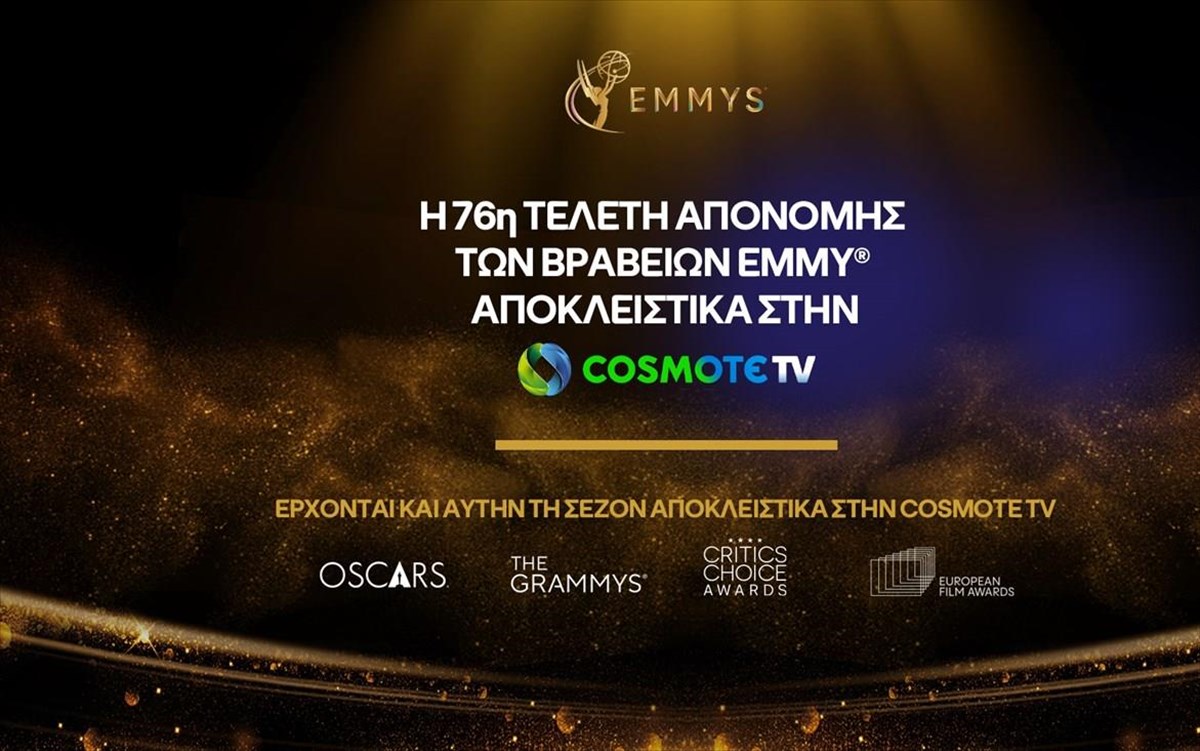 cosmote