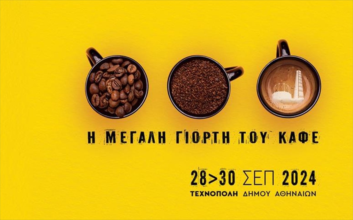 athens-coffee-festival