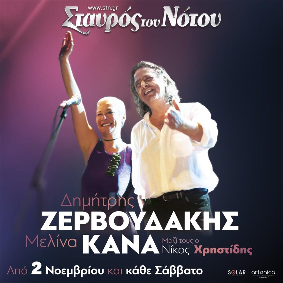 zerboudakis-kana