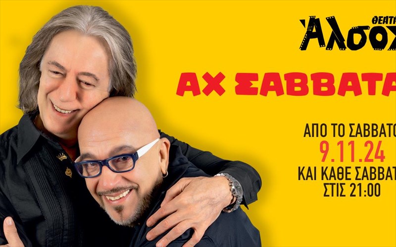 ax-sabbata-ton-tourna-zouganeli-kai-ton-febrouario