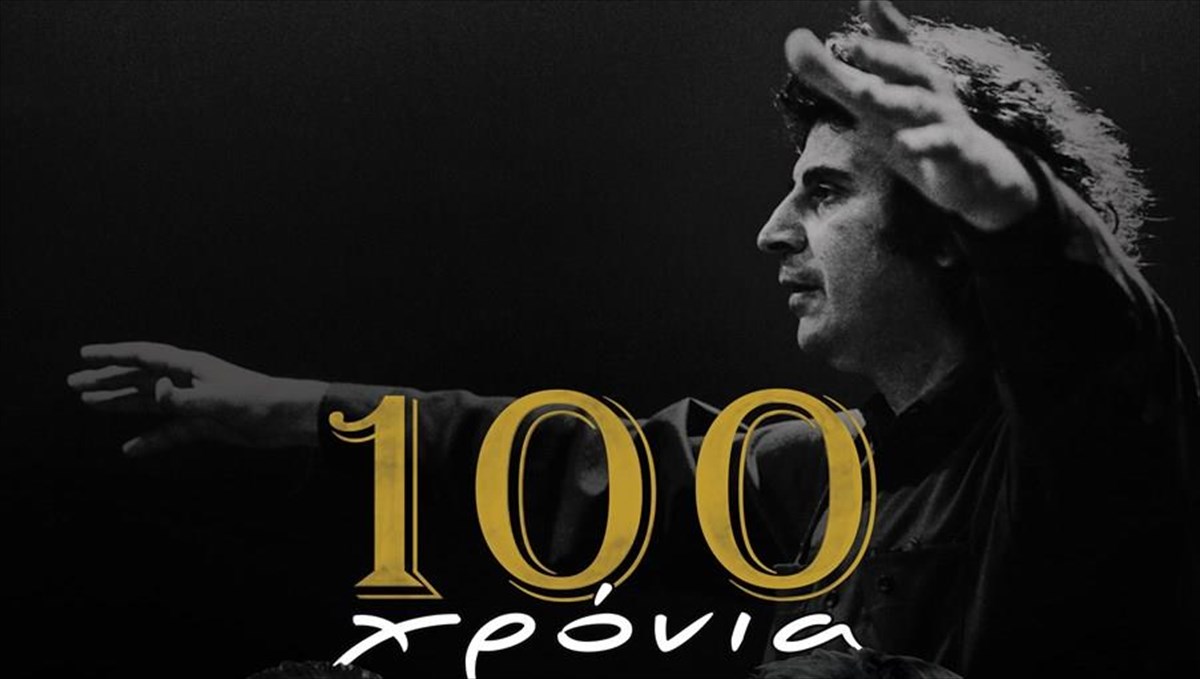 100-xronia-mikis-theodorakis-mia-megali-sunaulia-me-tous-kosta-makedona-kai-foteini-belesiotou