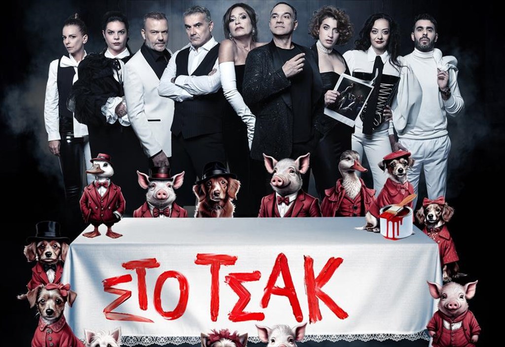 sto-tsak