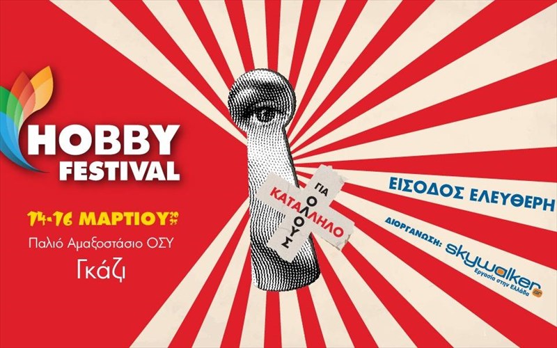 to-megalutero-kai-pio-sunarpastiko-hobby-festival-sumbainei-sto-palio-amaksostasio-tou-osy