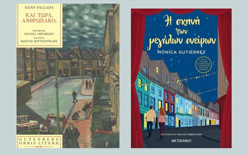 duo-nea-biblia-gia-to-sabbatokuriako