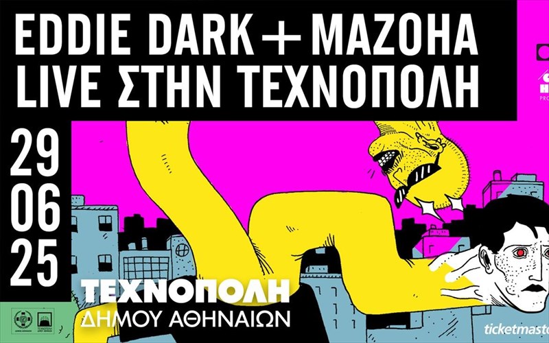 o-eddie-dark-kai-o-mazoha-enonoun-ksana-tis-dunameis-tous-stin-texnopoli-mazoha-enonoun-ksana-tis-dunameis-tous-stin-texnopoli