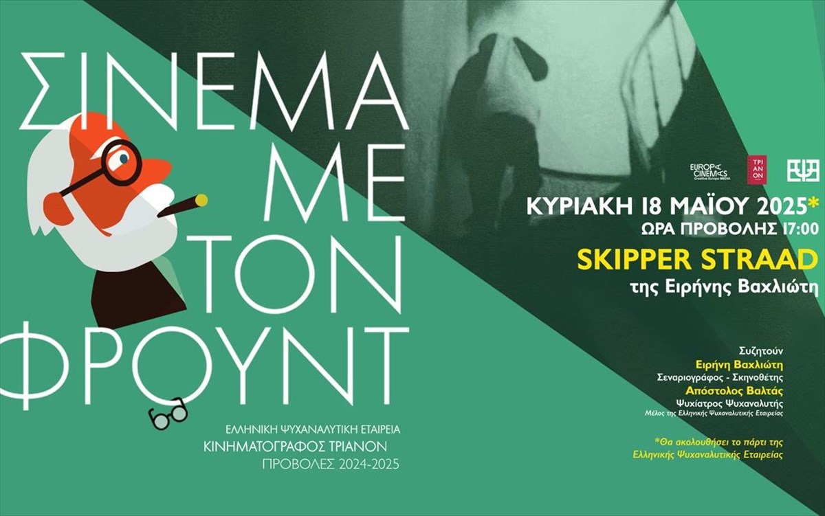 sinema-me-ton-frount