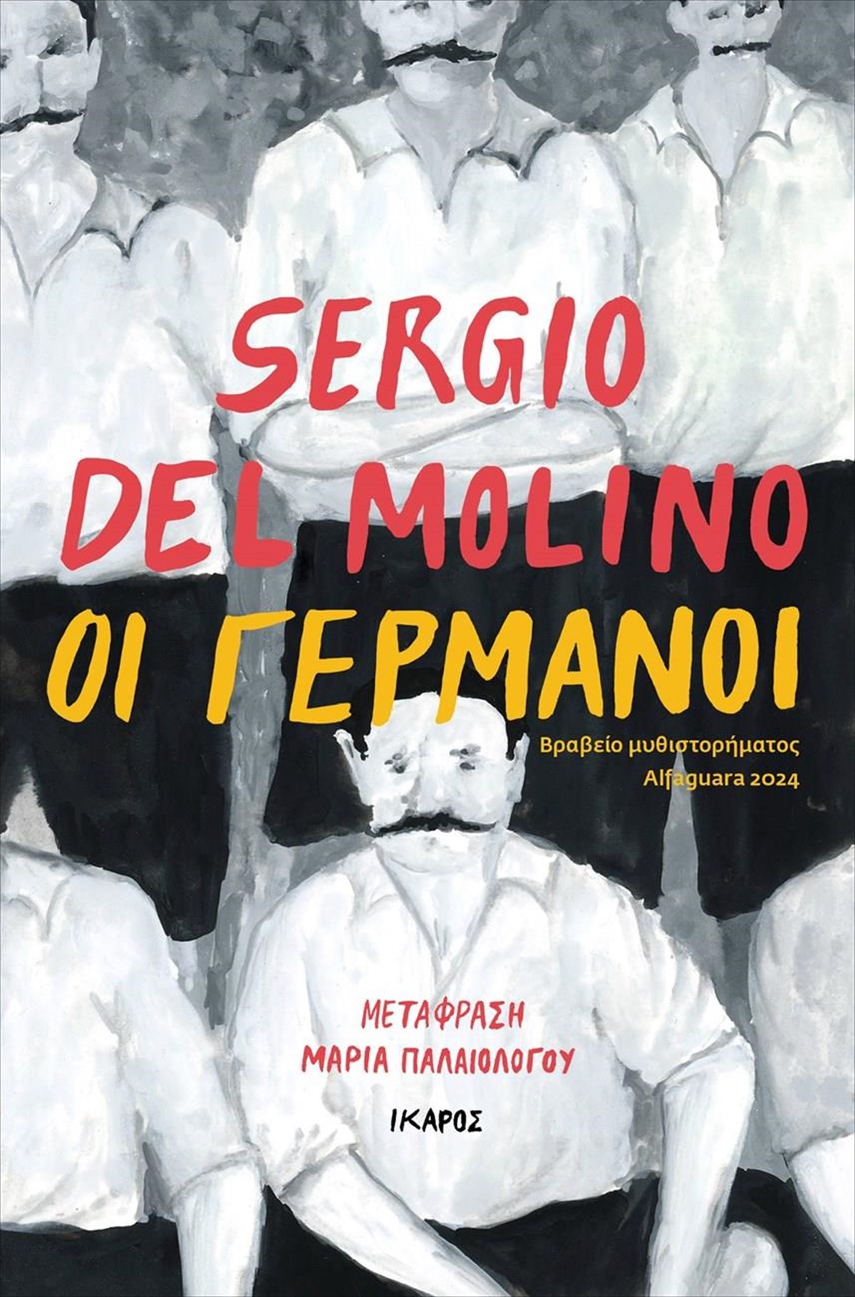 oi-germanoiena-spoudaio-muthistorima-gia-tin-anapodrasti-dunami-tou-parelthontos