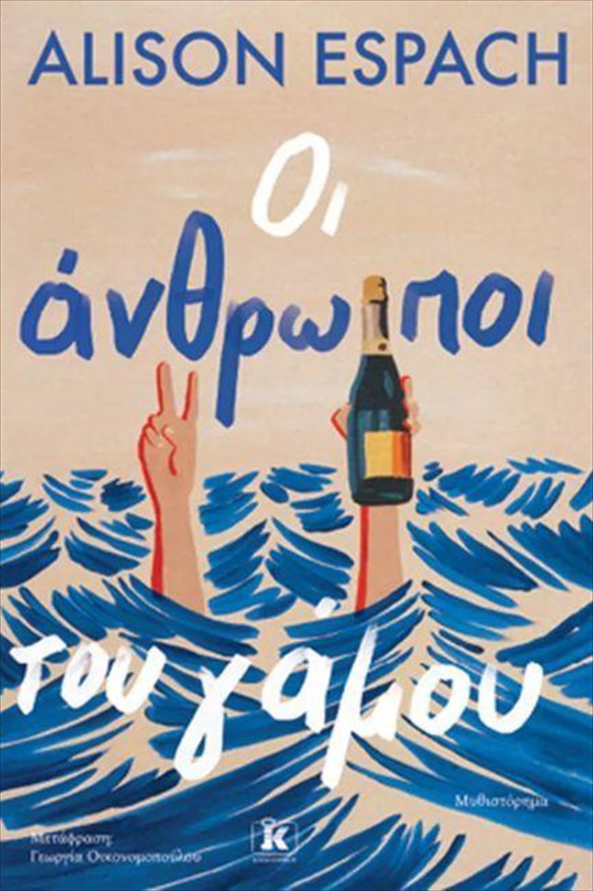 tis-alison-espach-apo-tis-ekdoseis-kleidarithmos