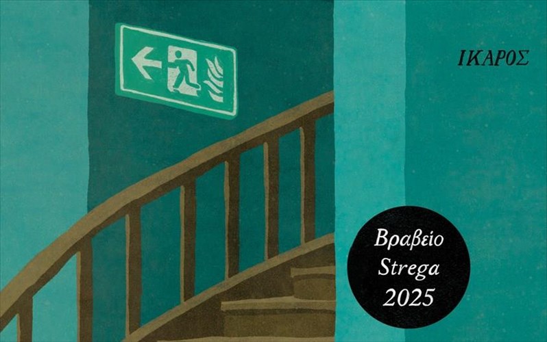 epeteios-enas-gios-katagrafei-tis-duskoles-anamniseis-tou