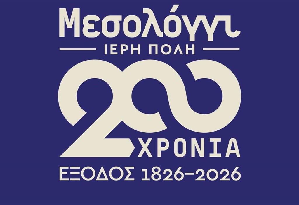 200-xronia-apo-tin-eksodo-tou-mesologgiou-megaleiodeis-eortasmoi-me-pagkosmio-antiktupo