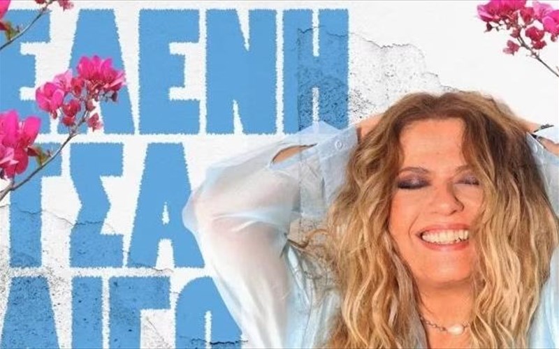 o-peiraias-anoigei-pania-gia-tis-imeres-thalassas-2026-me-eleni-tsaligopoulou