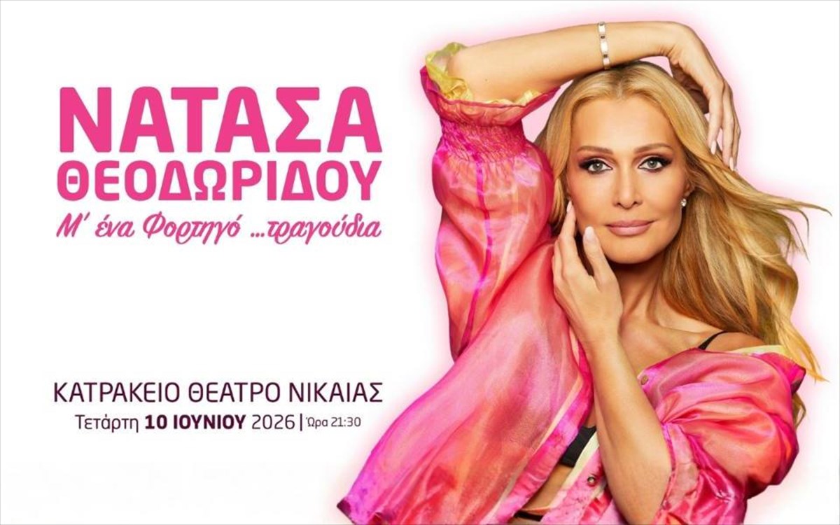 natassa-theodoridou