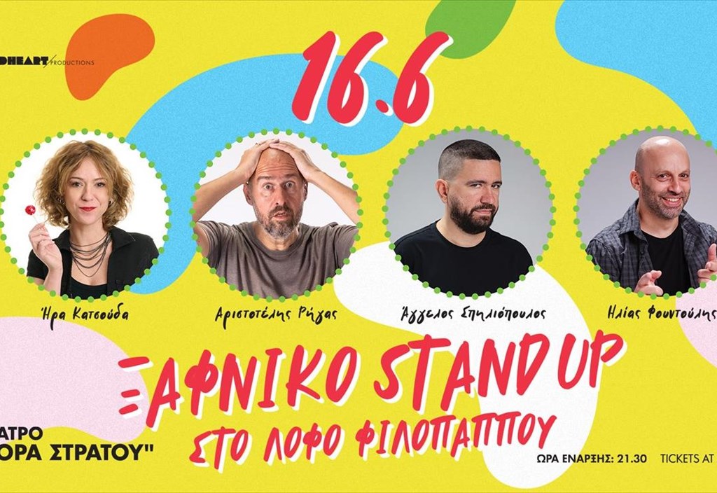 ti-einai-to-ksafniko-stand-up-pou-tha-sumbei-ston-lofo-filopappou