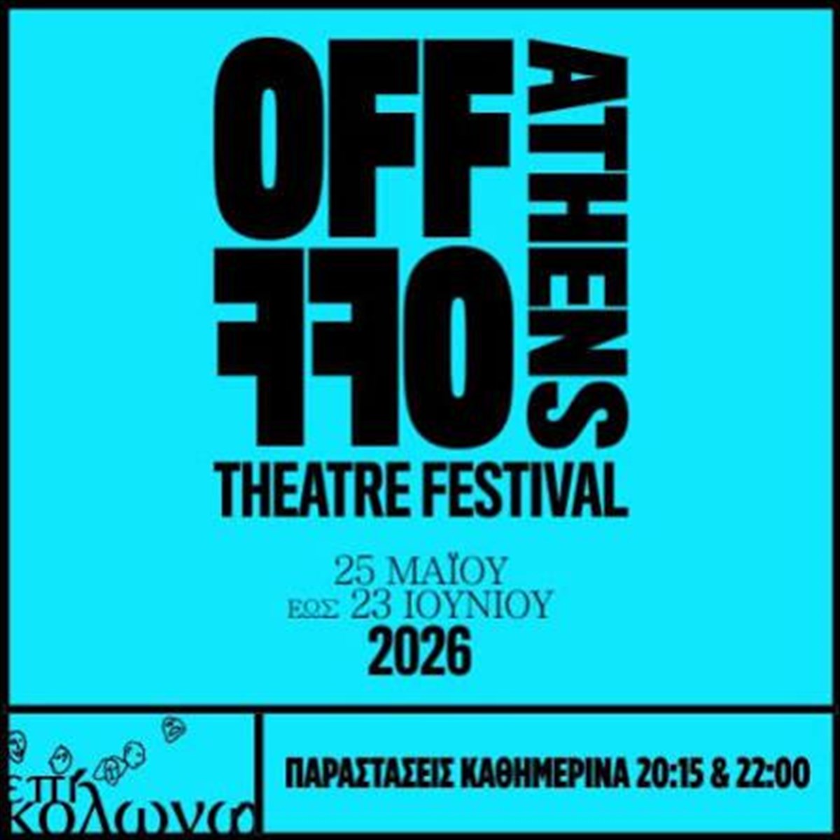 off-off-athens