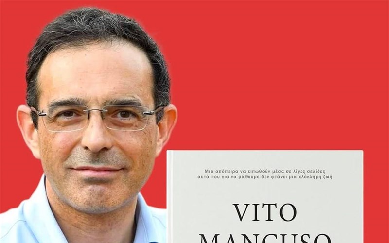 o-erotas-os-mustirio-tis-anthropinis-uparksis-se-ena-biblio
