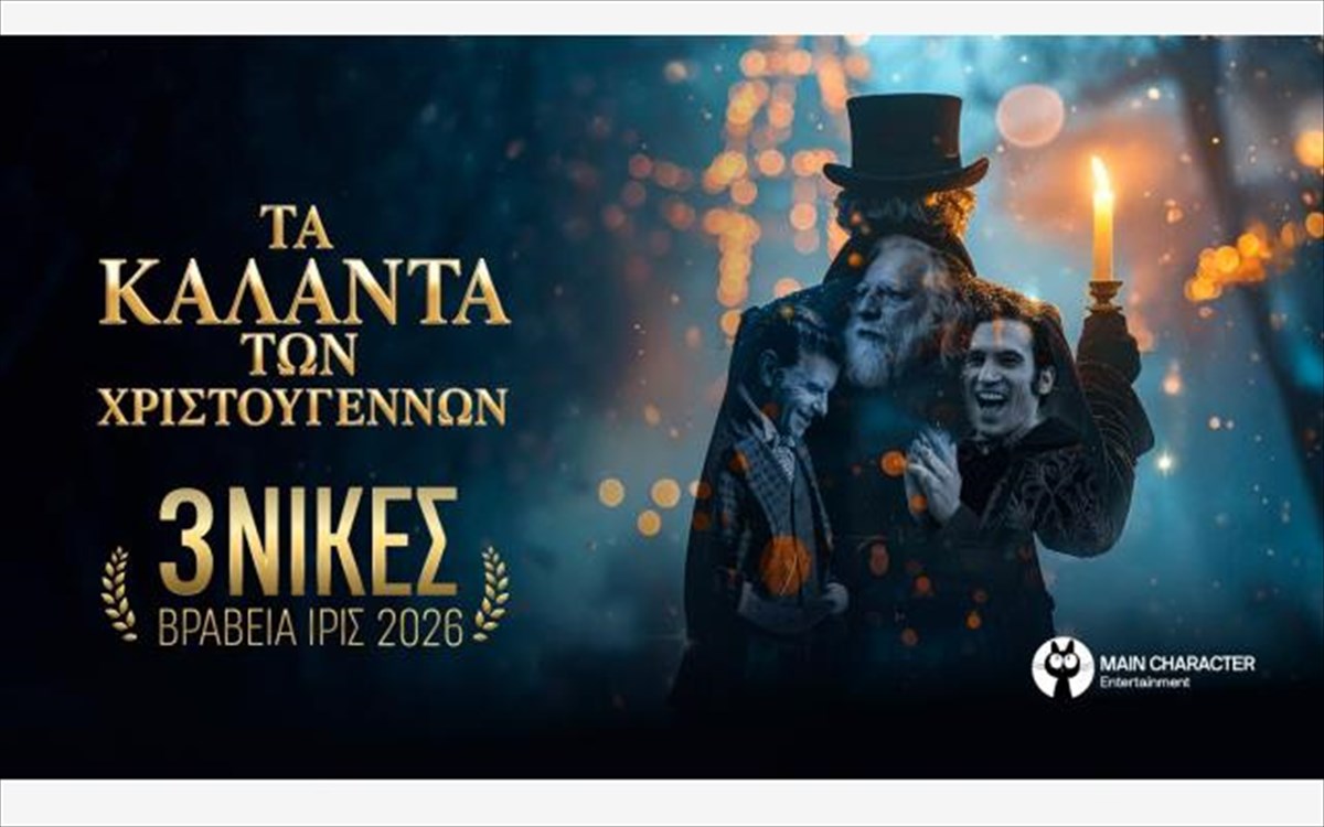 ta-kalanta-ton-christougennon