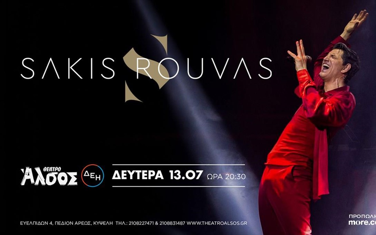 19201005rouvas