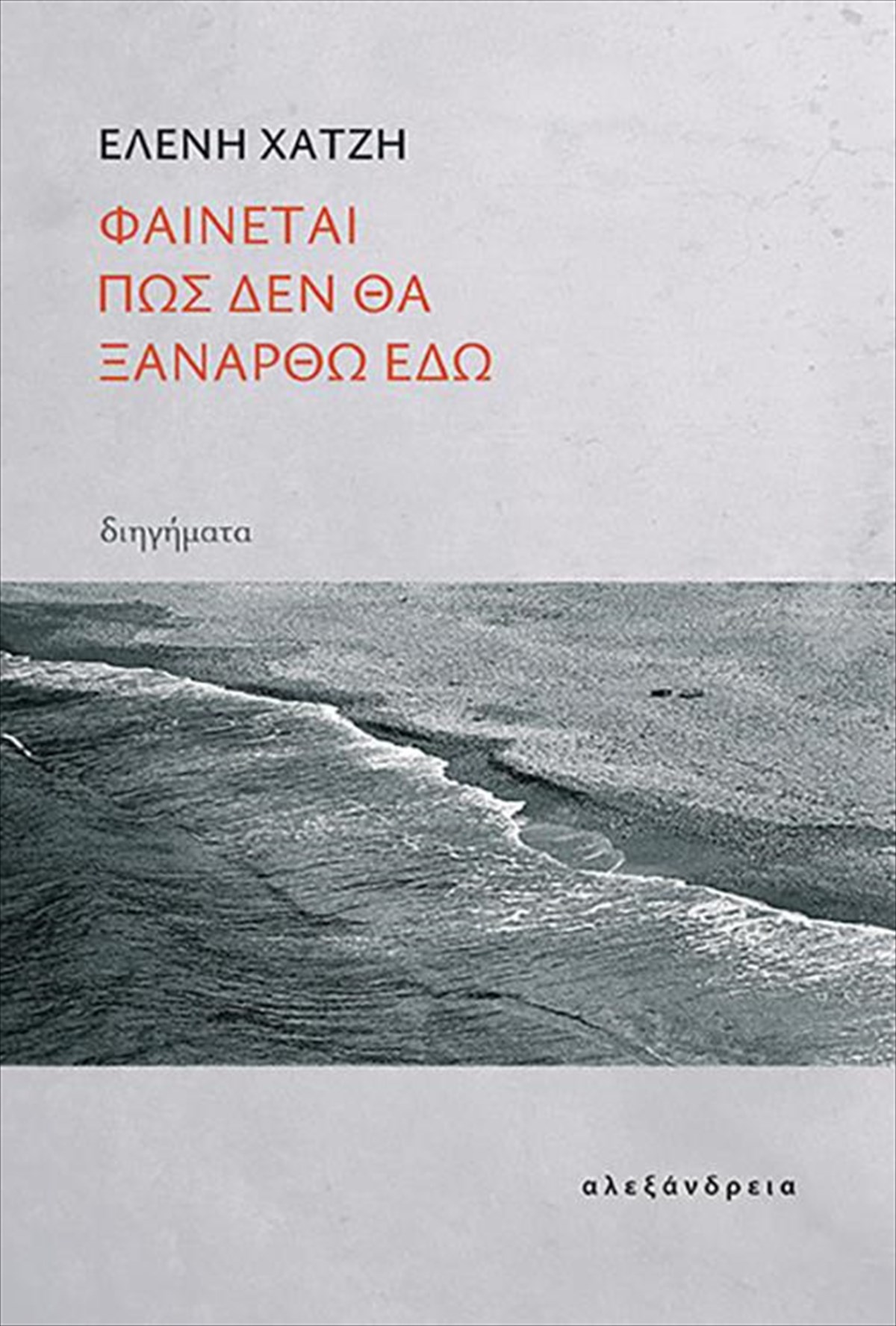 fainetai-pos-den-tha-ksanartho-edo-dekaokto-anonumes-istoriesligo-prin-tin-katastrofi-tis-smurnis