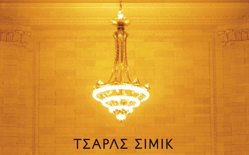 kamia-steria-ston-orizonta-diglossi-ekdosi-giati-i-poiisi-tairiazei-sto-kalokairi-poiisi-tairiazei-sto-kalokairi