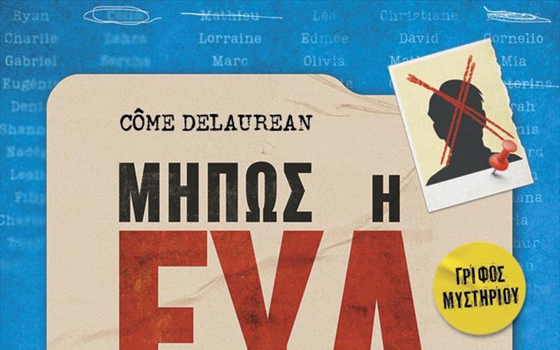 mipos-i-eua-einai-athoa-piase-molubi-kai-eksixniase-tin-pio-ethistiki-upothesi-eua-einai-athoa-piase-molubi-kai-eksixniase-tin-pio-ethistiki-upothesi