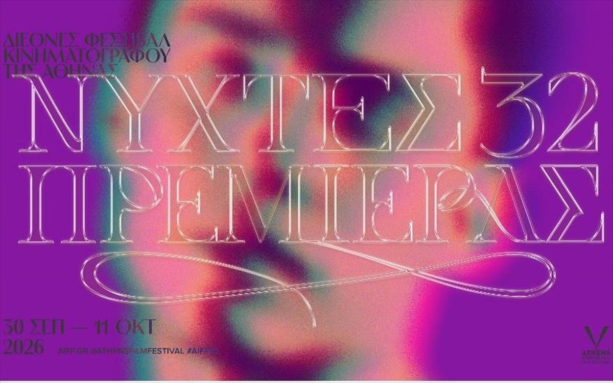 httpswwwinstagramcomathensfilmfestival