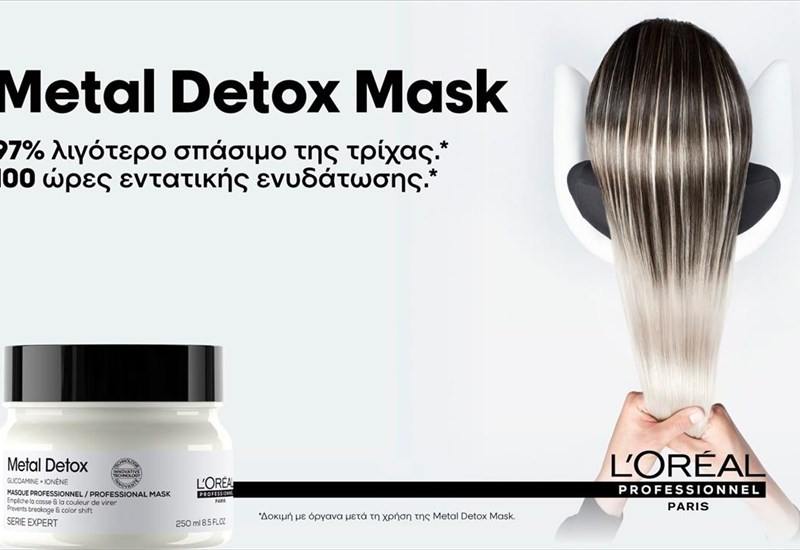 metal-detox-h-olokliromeni-routina-gia-dunata-lampera-kai-prostateumena-bammena-mallia