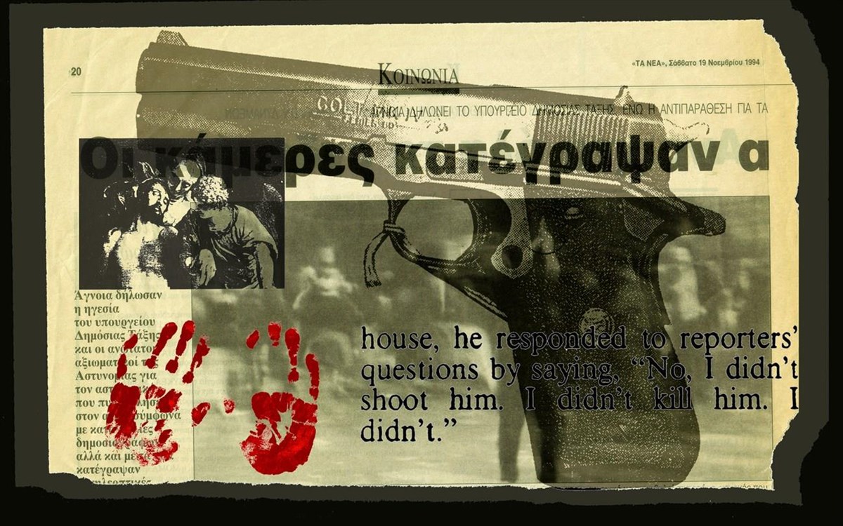 despoinas-meimaroglou-deja-vu-series-1993-psifiaki-ektuposi-metablites-diastaseis-eugeniki-paraxorisi-tis-kallitexnidas