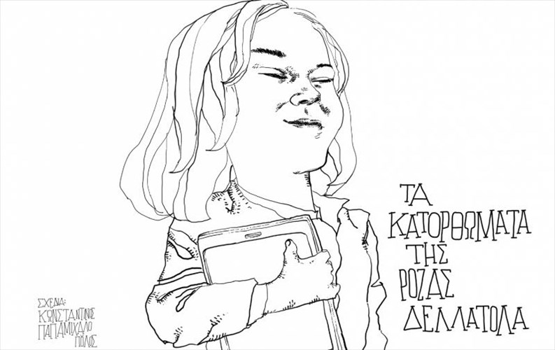 h-lori-keza-gia-tin-ypothesi-laurus